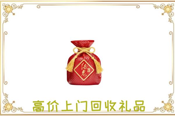 庆城附近回收酒鬼酒