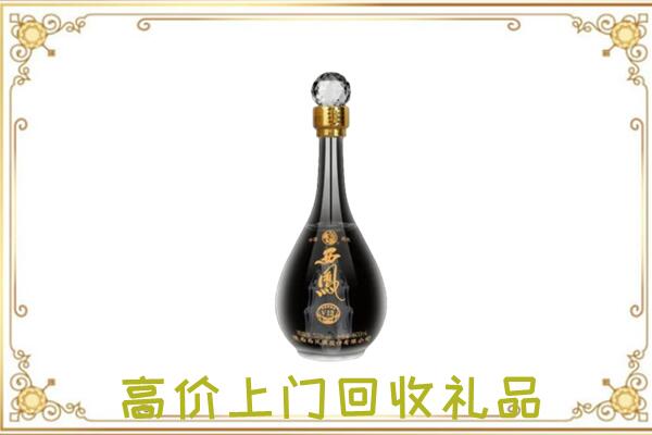 庆城回收西凤酒
