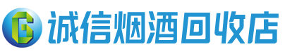 庆城茅台酒回收,酒瓶,烟酒,飞天茅台酒,名酒,庆城回收贵州茅台酒